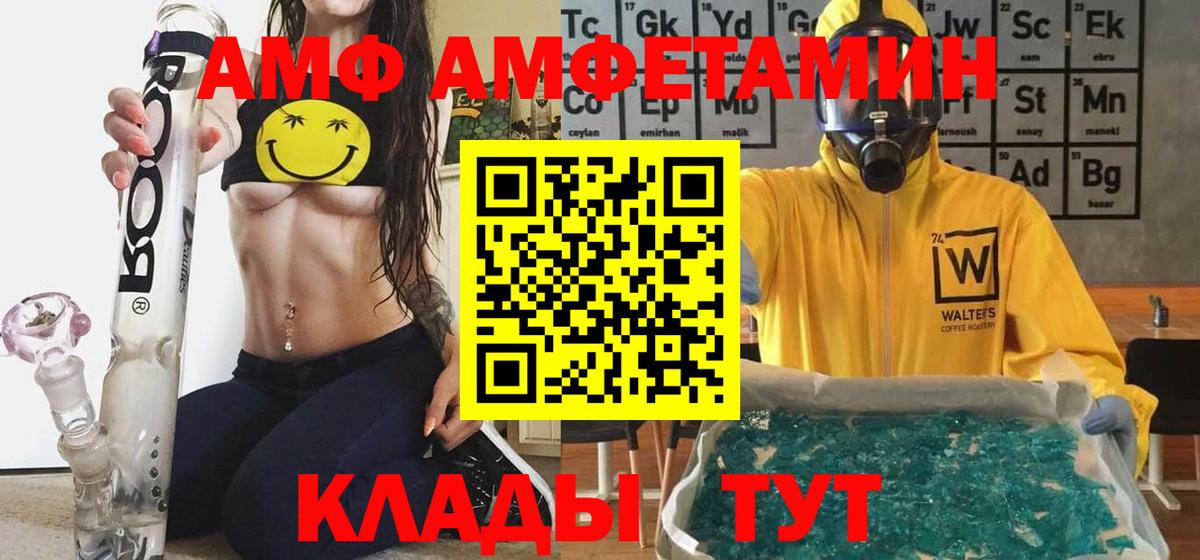 Зима  Amphetamine 97%  Амфетамин  АМФ  Вход с VPN 