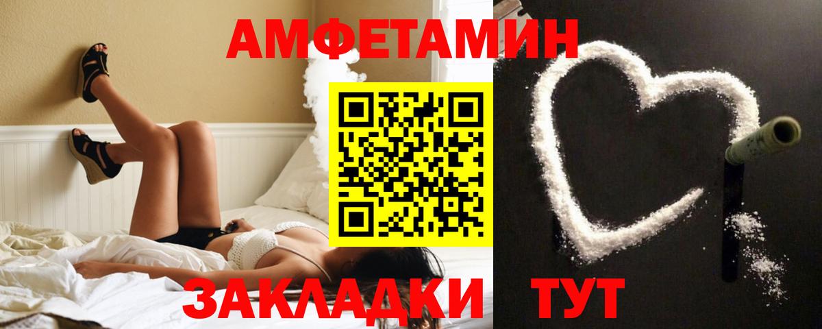 Амфетамин Розовый Зима