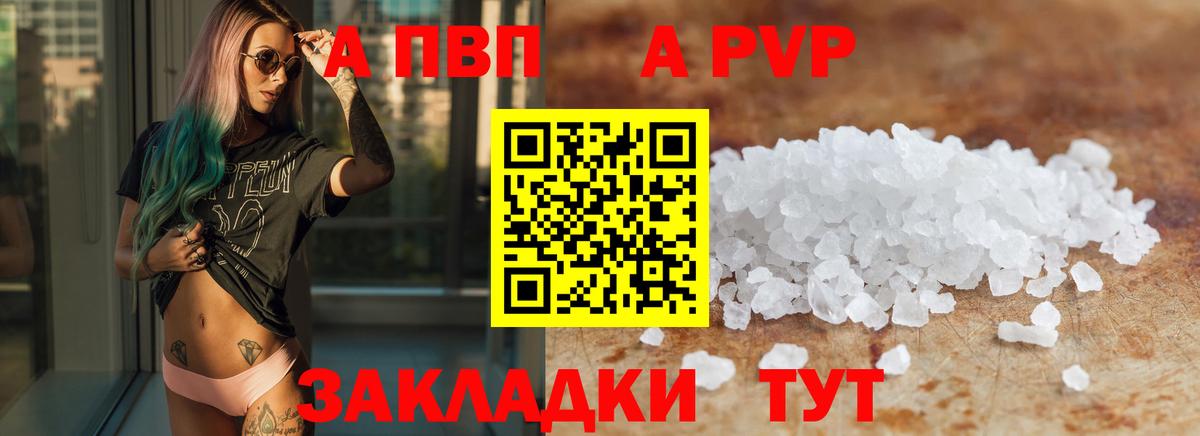 Alpha-PVP крисы CK Зима