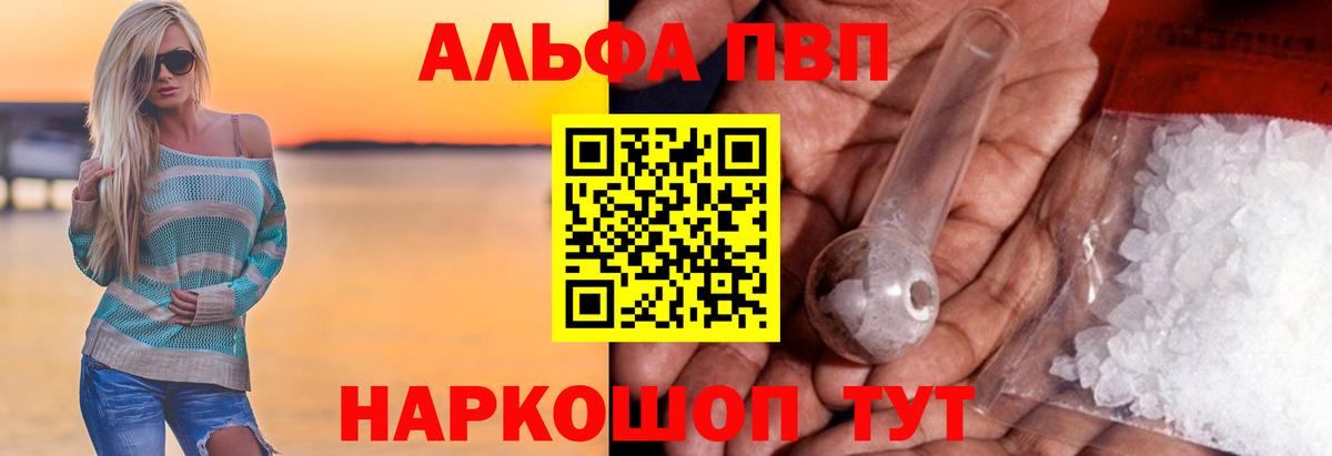 Alfa_PVP Crystall  Вход с VPN  Зима 
