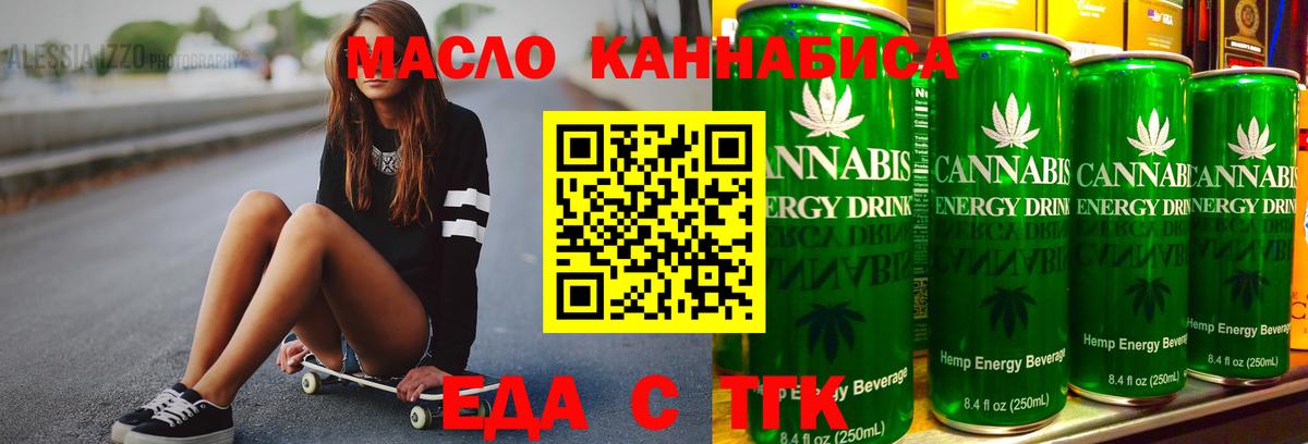 Canna-Cookies марихуана  Вход с VPN  Зима 