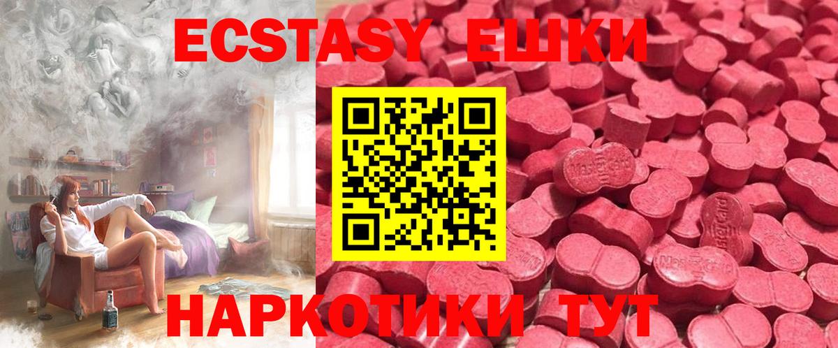 ЭКСТАЗИ 280мг  Вход с VPN  Ecstasy 280мг  Экстази  Зима 