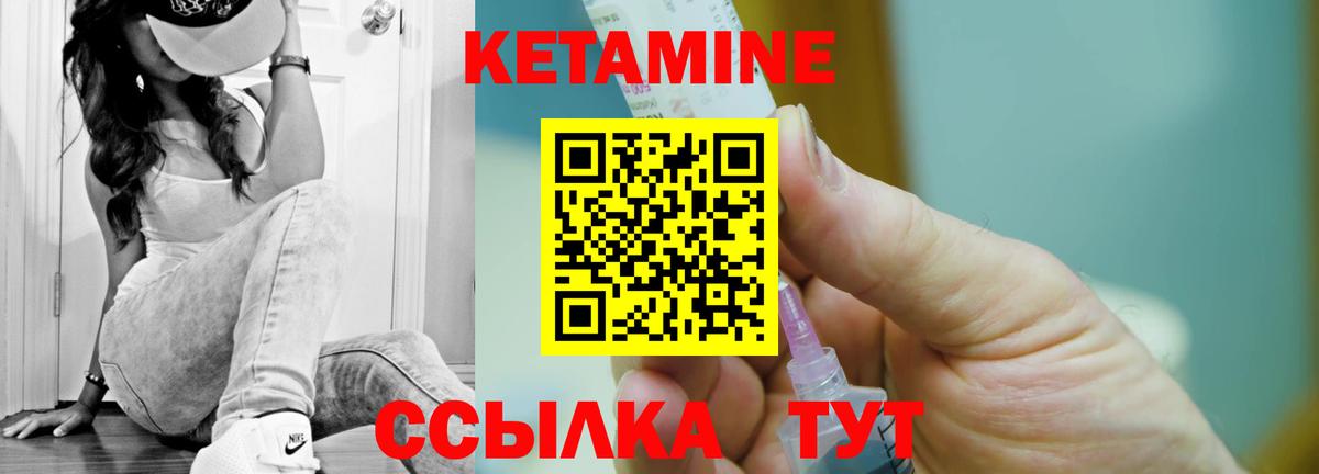 Кетамин VHQ  Кетамин VHQ  Зима  Вход с VPN 