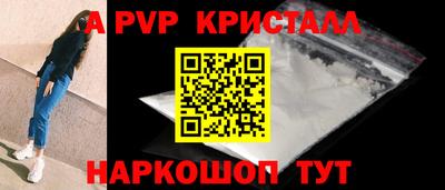 apvp Волжск