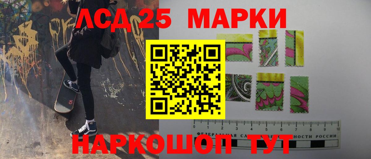Лсд 25 экстази кислота Зима