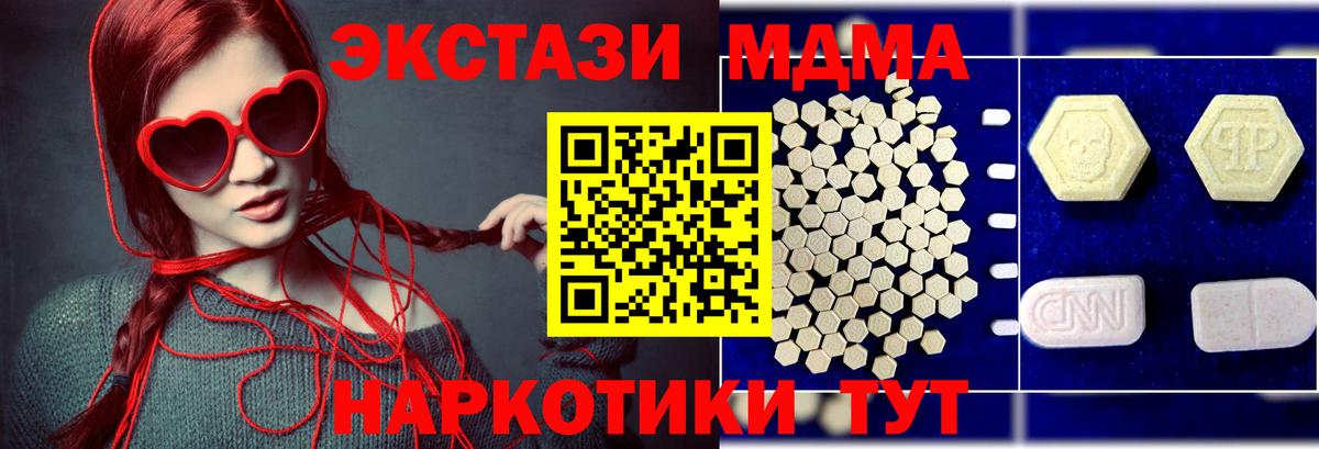 Зима  MDMA  MDMA crystal  Вход с VPN  MDMA кристаллы 