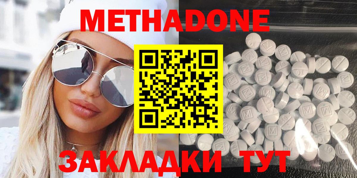 МЕТАДОН мёд Зима