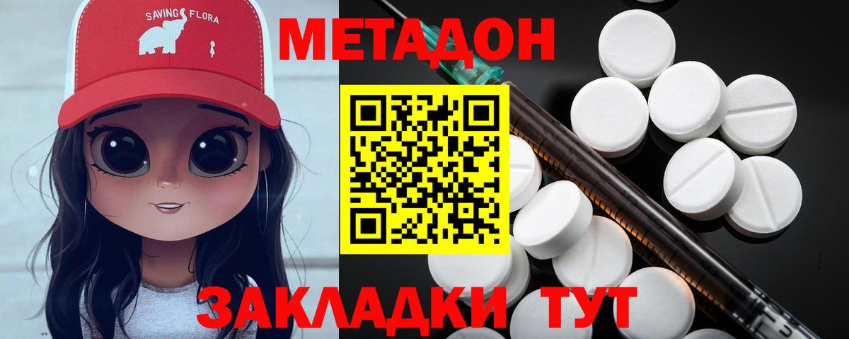 МЕТАДОН белоснежный  ссылка на мегу онион  Вход с VPN  нарко площадка формула  МЕТАДОН белоснежный  Зима 