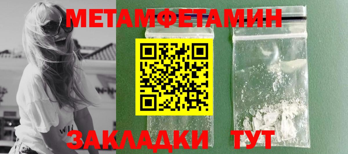 МЕТАМФЕТАМИН винт Зима
