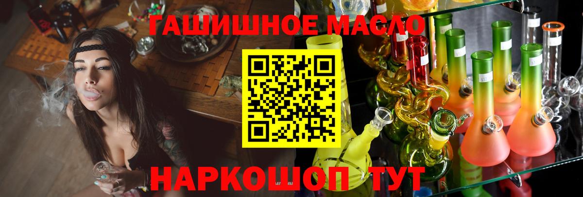 ТГК гашишное масло Зима