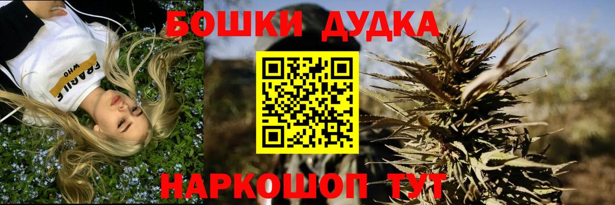 Бошки Шишки Amnesia Зима